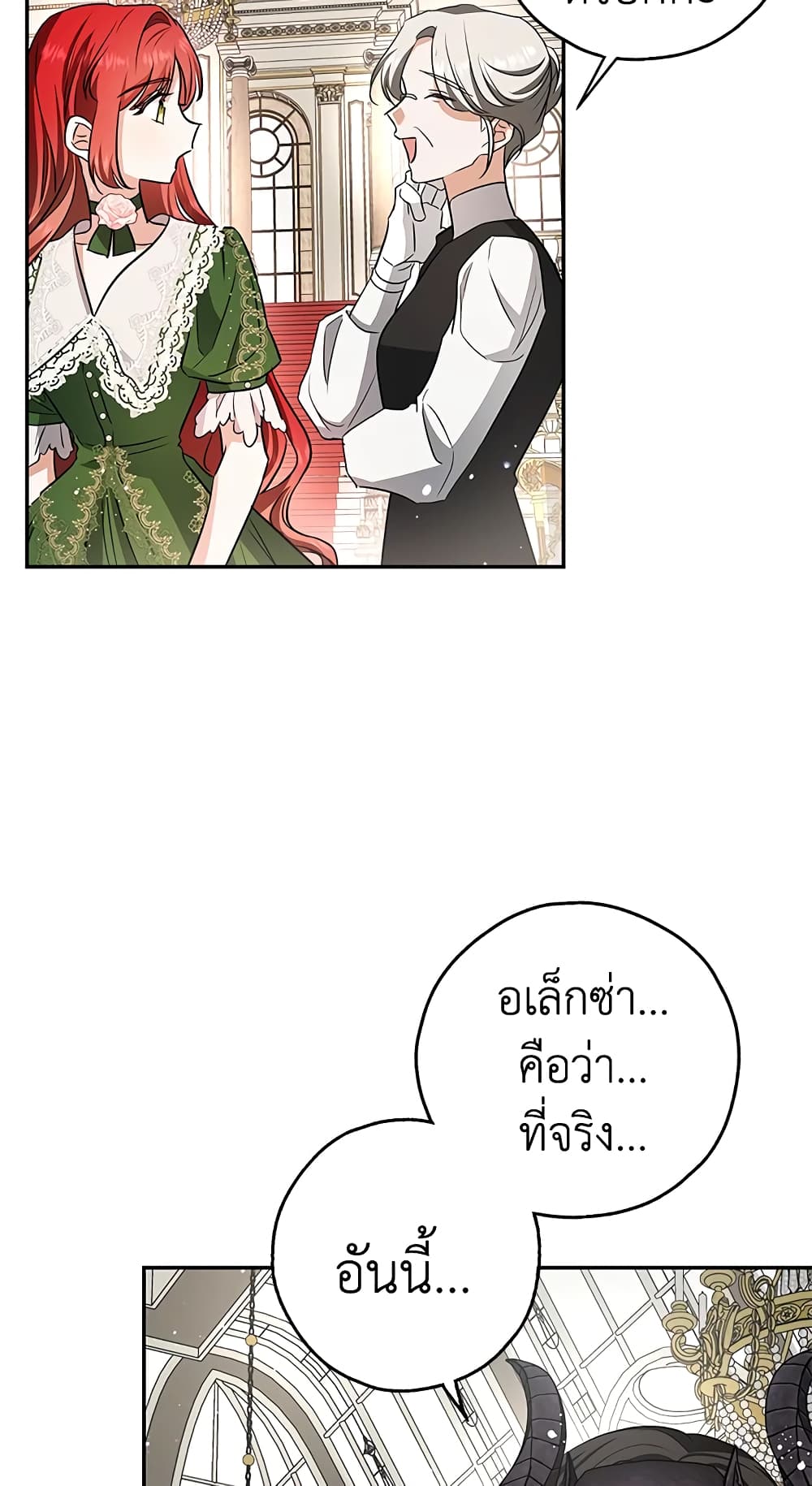 My Secretly Hot Husband page 29