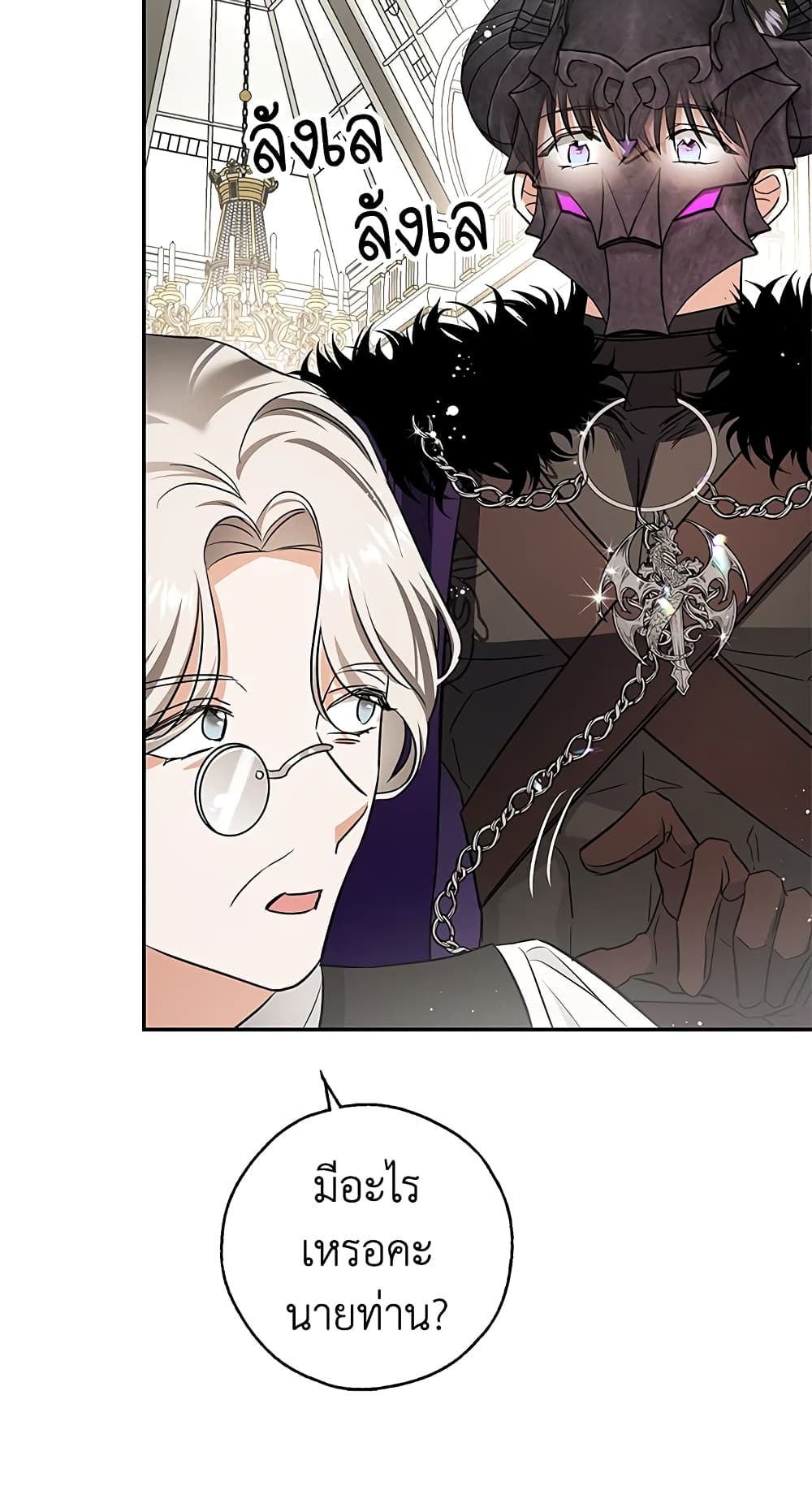 My Secretly Hot Husband page 30