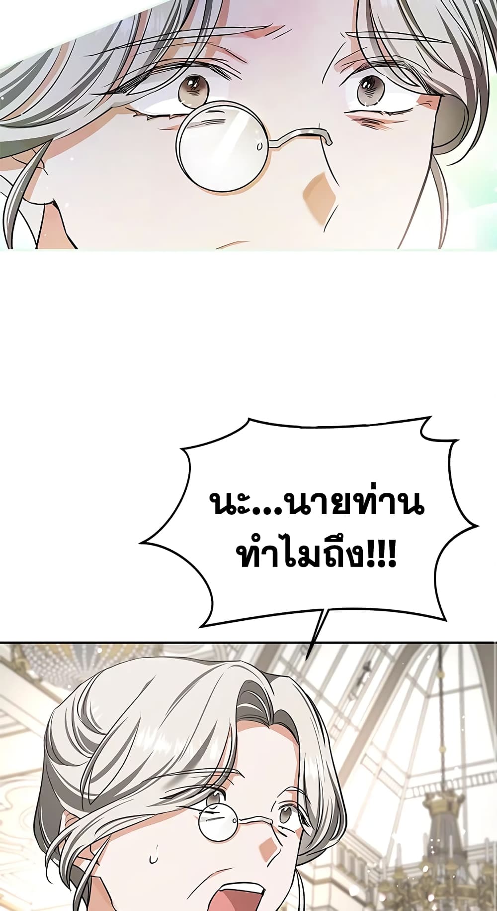 My Secretly Hot Husband page 32