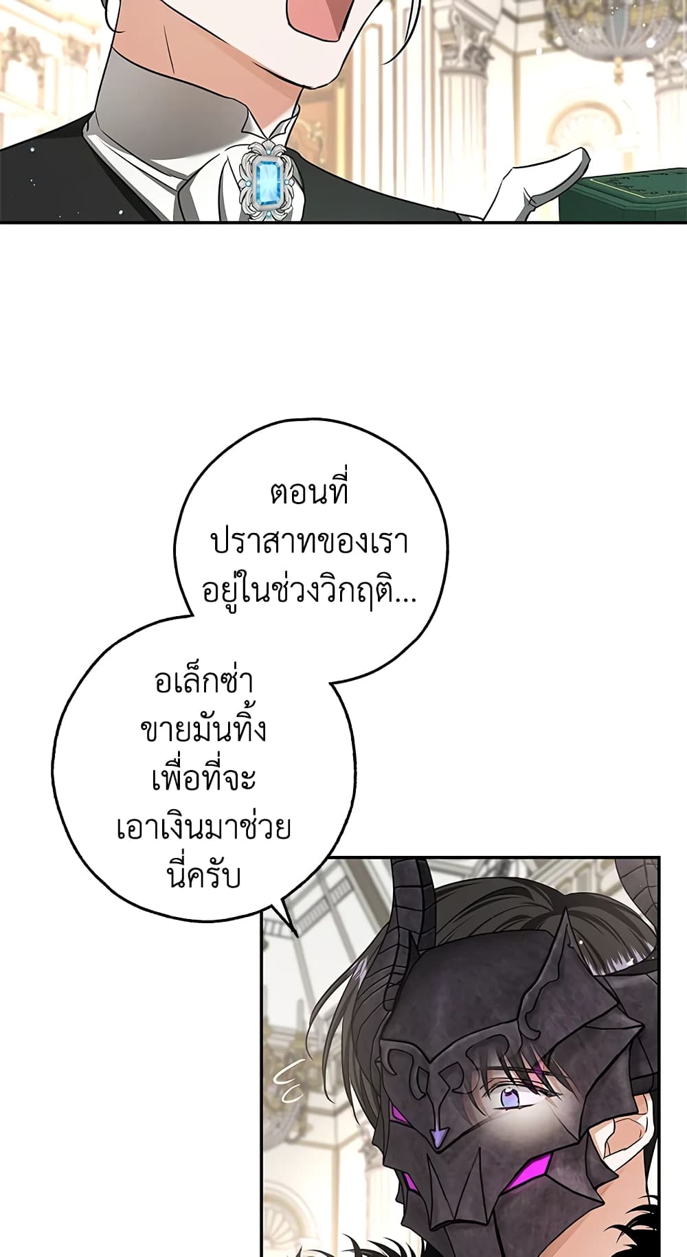 My Secretly Hot Husband page 33