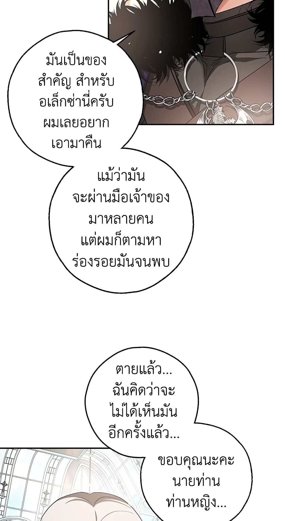 My Secretly Hot Husband page 34