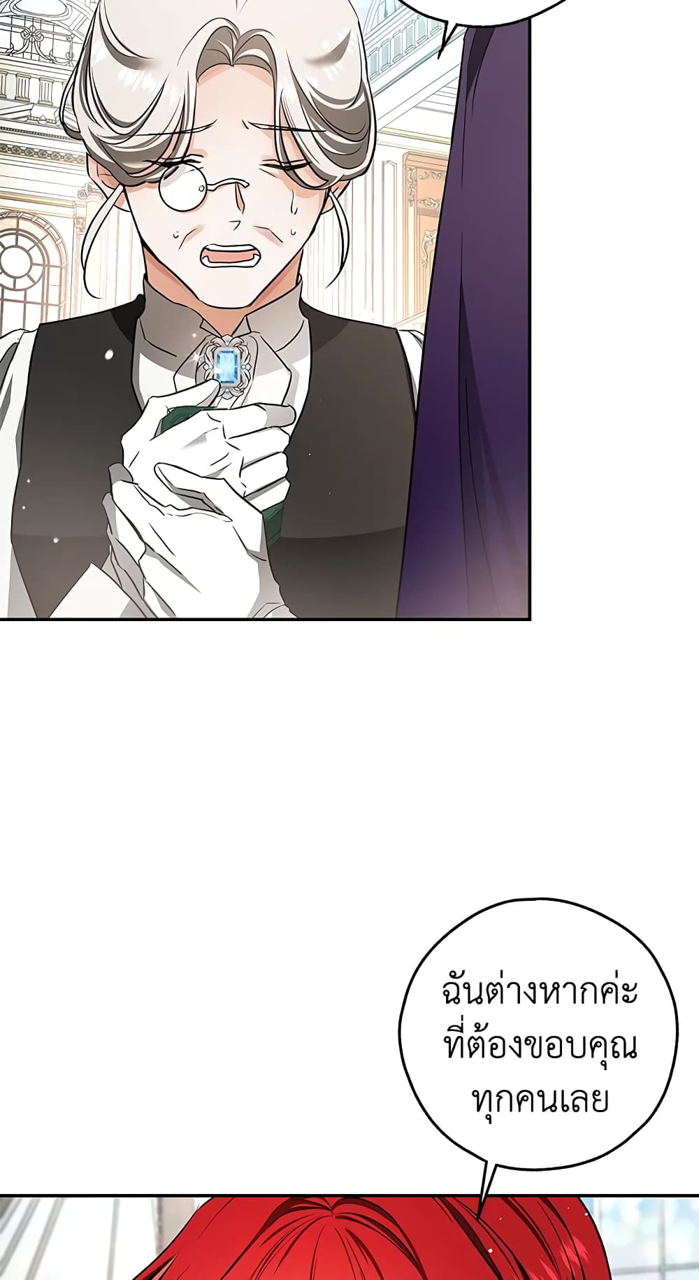 My Secretly Hot Husband page 35