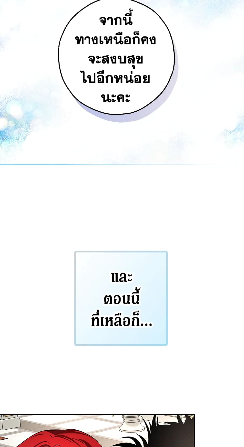 My Secretly Hot Husband page 37