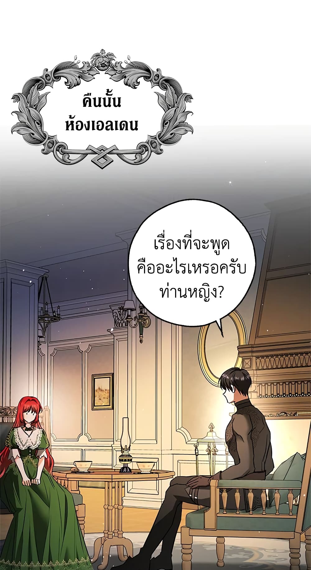 My Secretly Hot Husband page 39