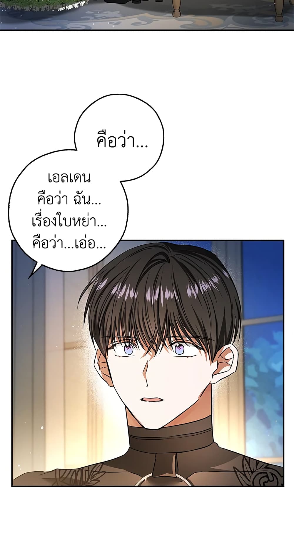 My Secretly Hot Husband page 40