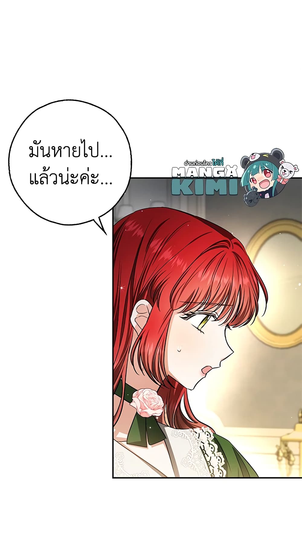 My Secretly Hot Husband page 41