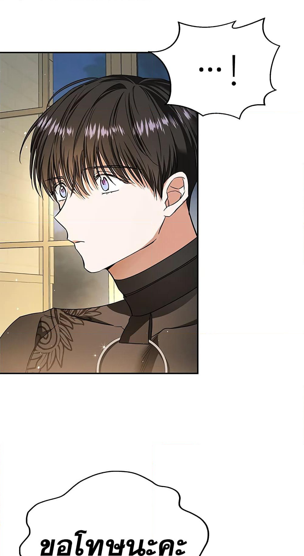 My Secretly Hot Husband page 42