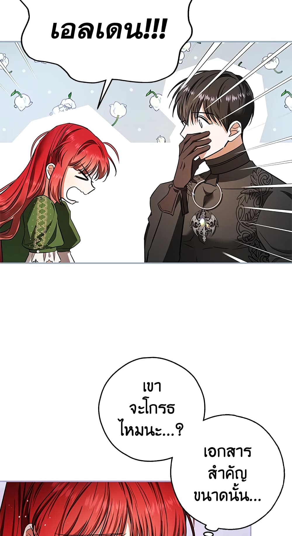 My Secretly Hot Husband page 43