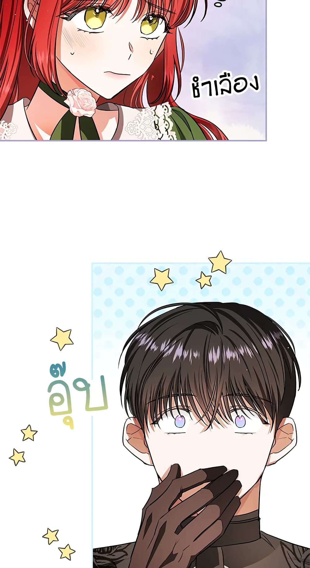 My Secretly Hot Husband page 44