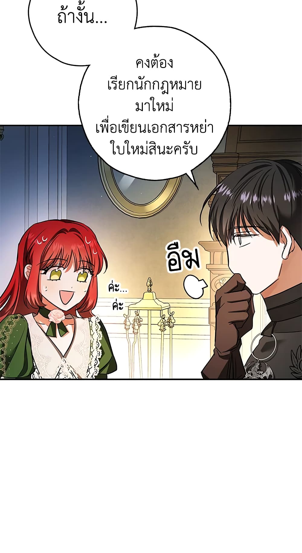 My Secretly Hot Husband page 46