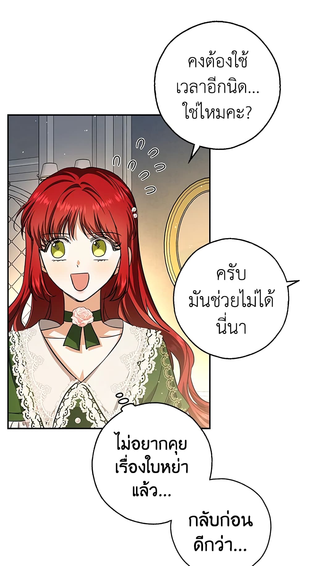 My Secretly Hot Husband page 47