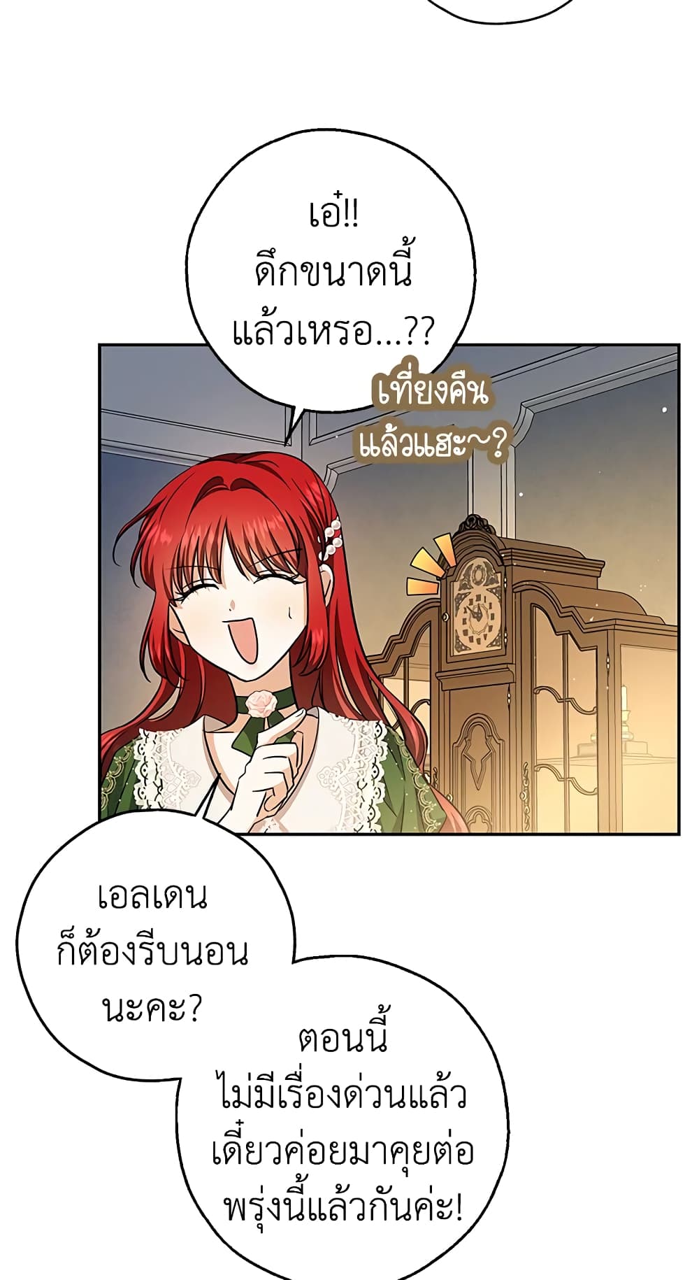 My Secretly Hot Husband page 48
