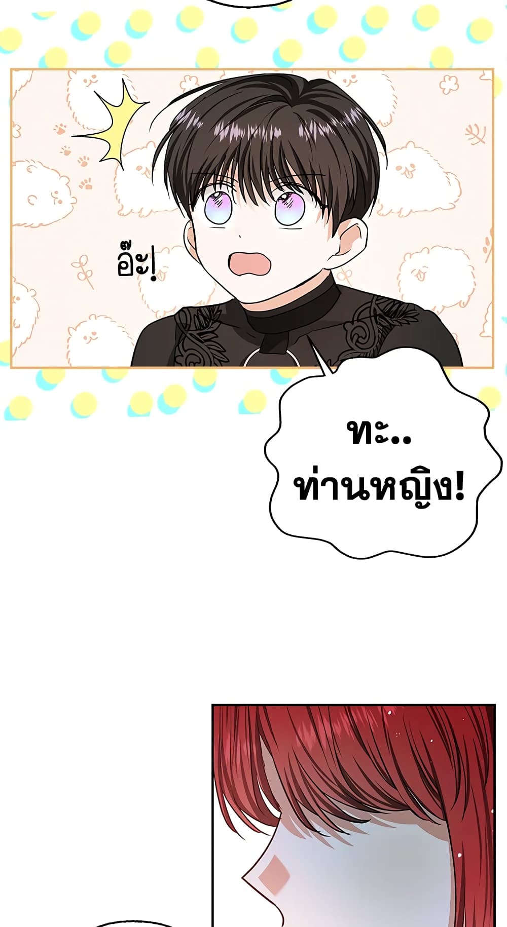 My Secretly Hot Husband page 49