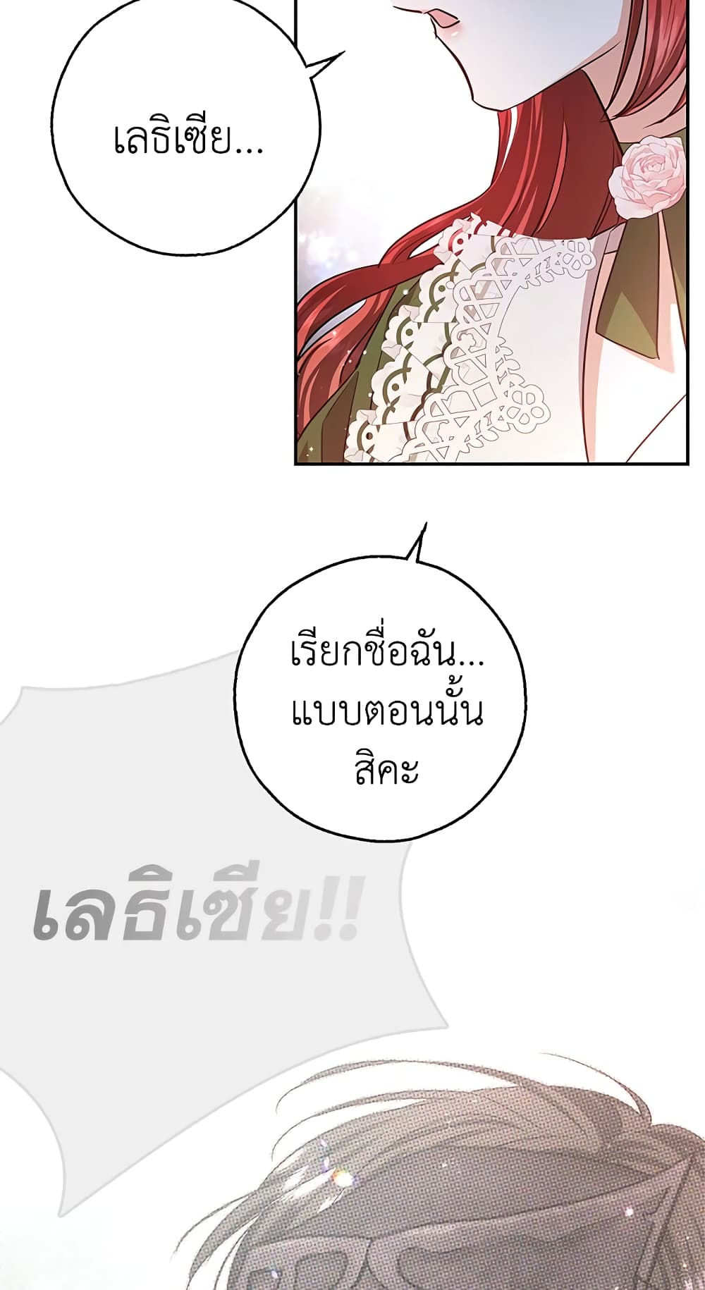 My Secretly Hot Husband page 50