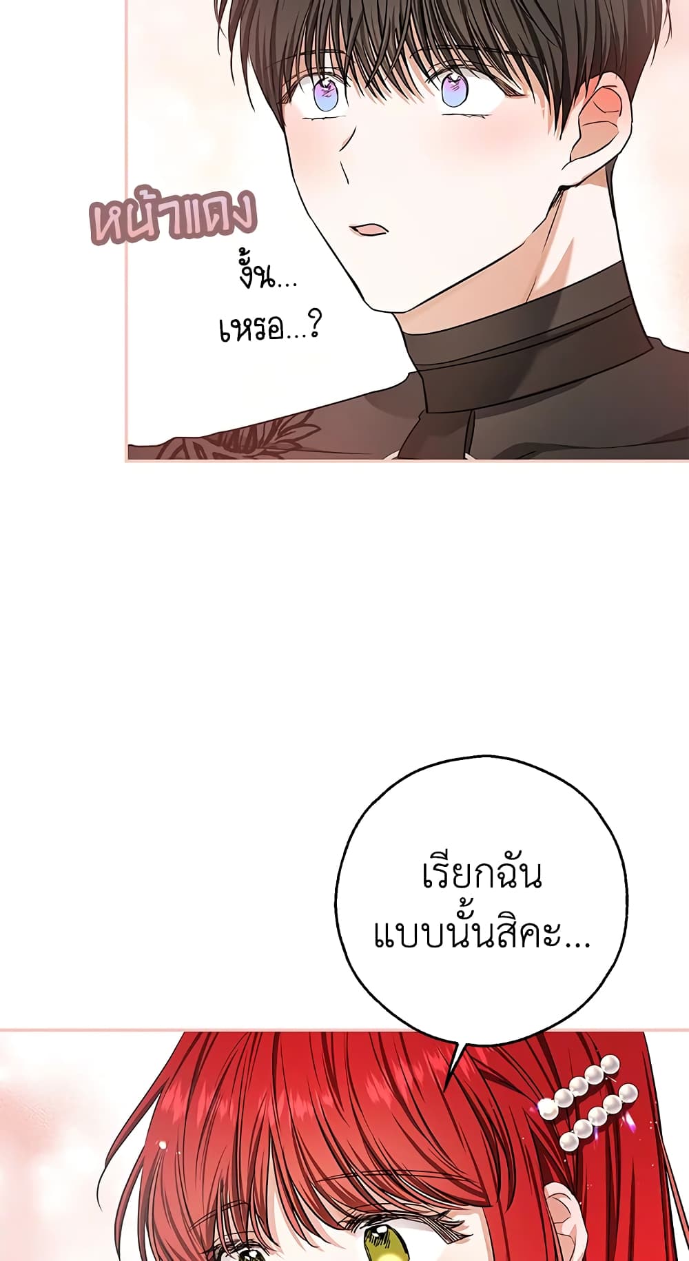 My Secretly Hot Husband page 52