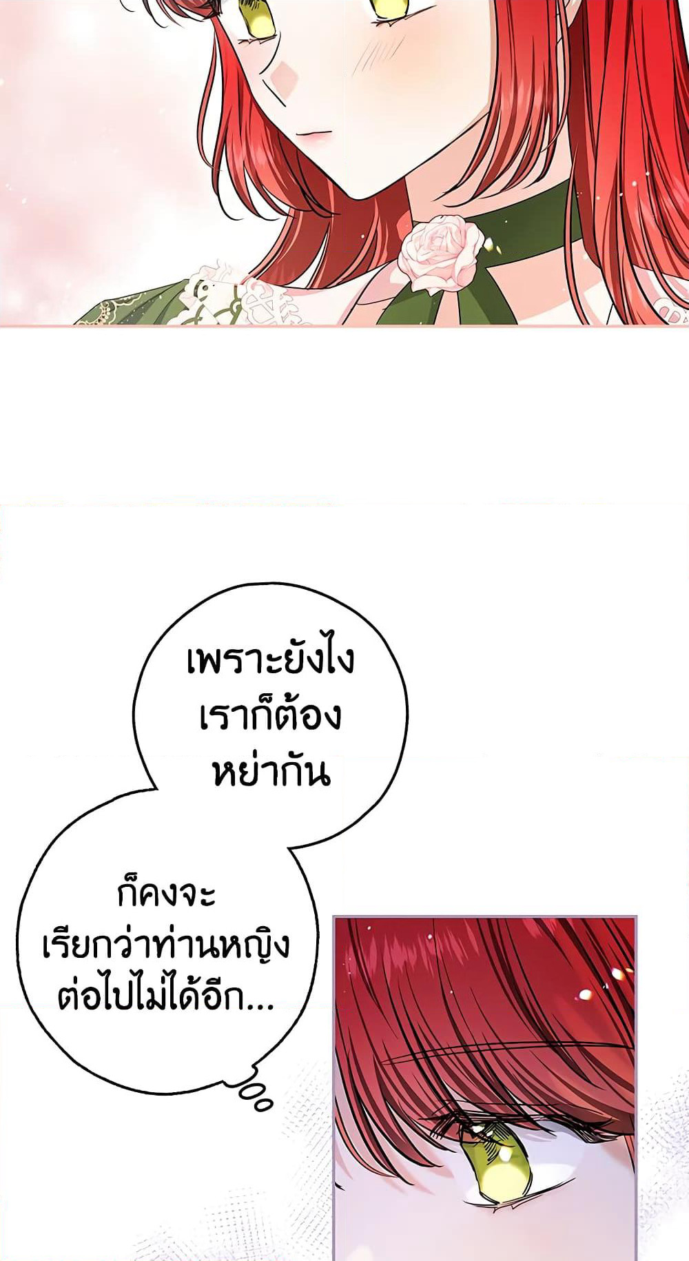 My Secretly Hot Husband page 53