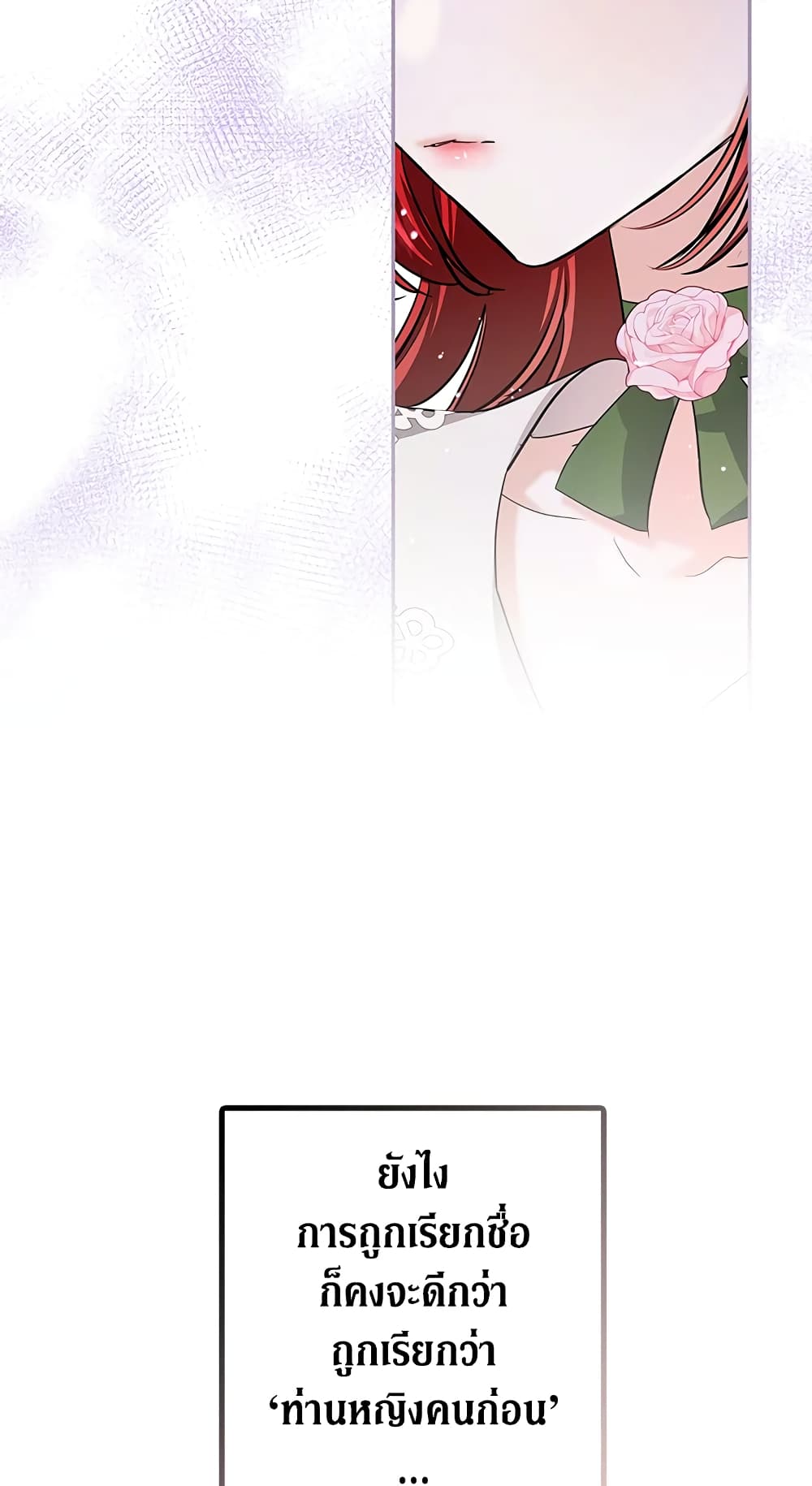 My Secretly Hot Husband page 54