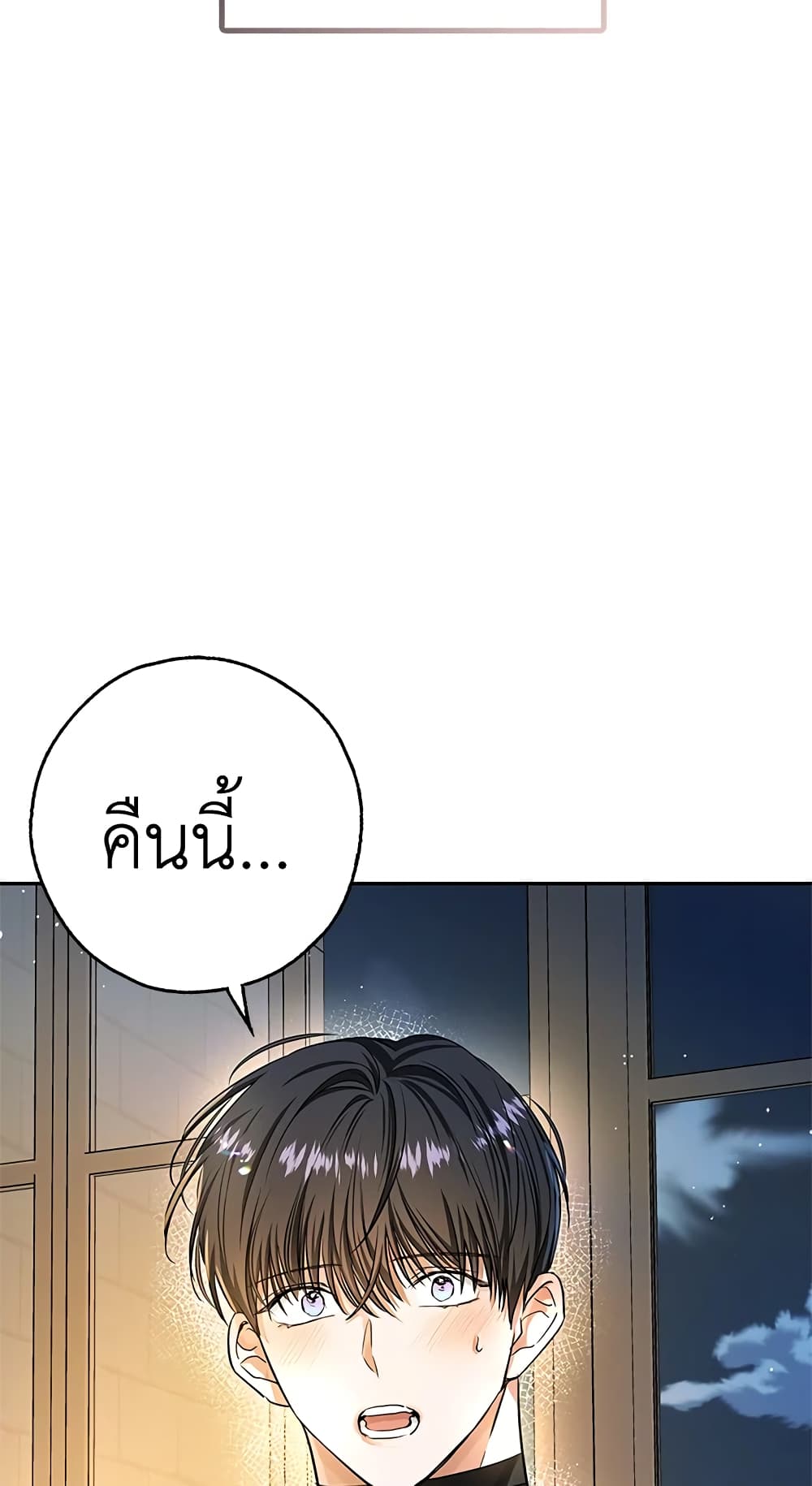 My Secretly Hot Husband page 55