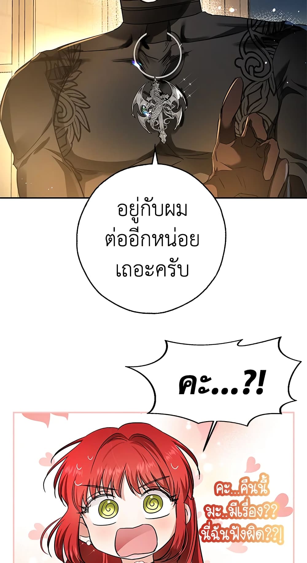 My Secretly Hot Husband page 56