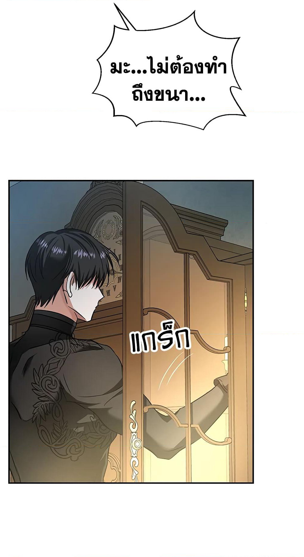 My Secretly Hot Husband page 58