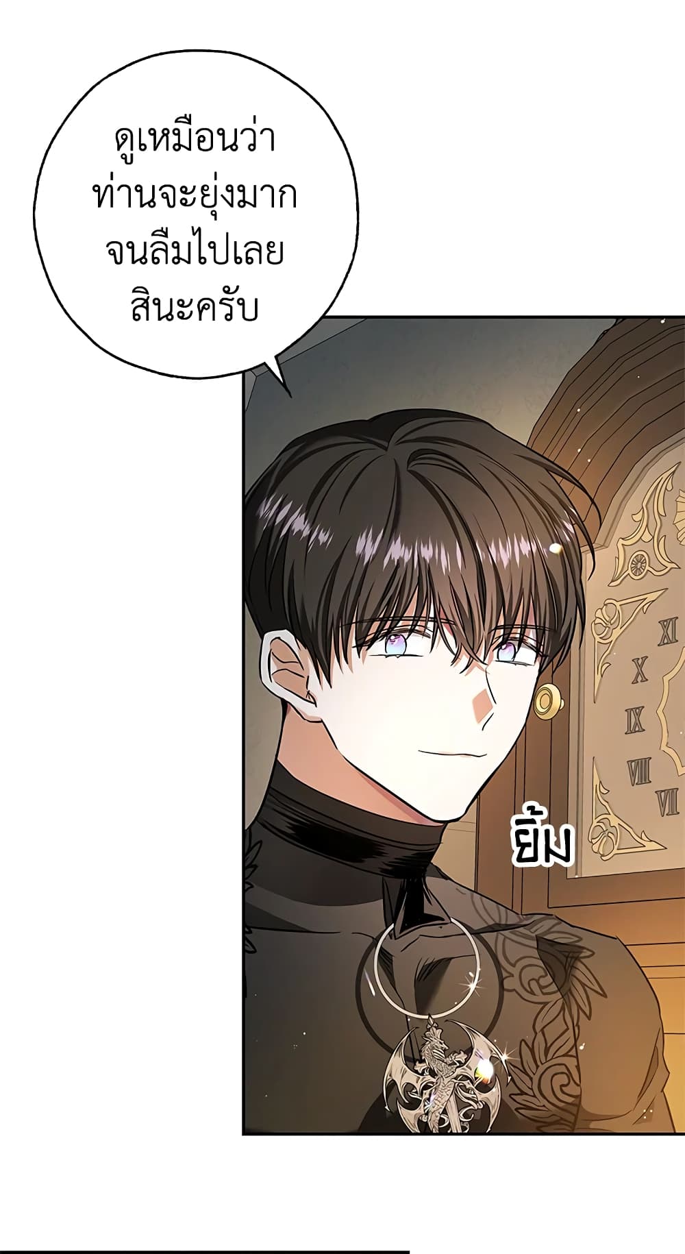 My Secretly Hot Husband page 59
