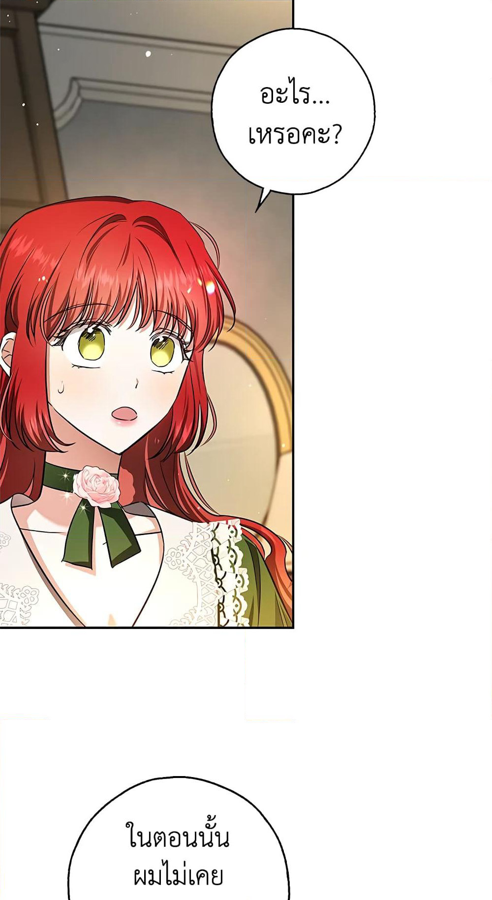 My Secretly Hot Husband page 60