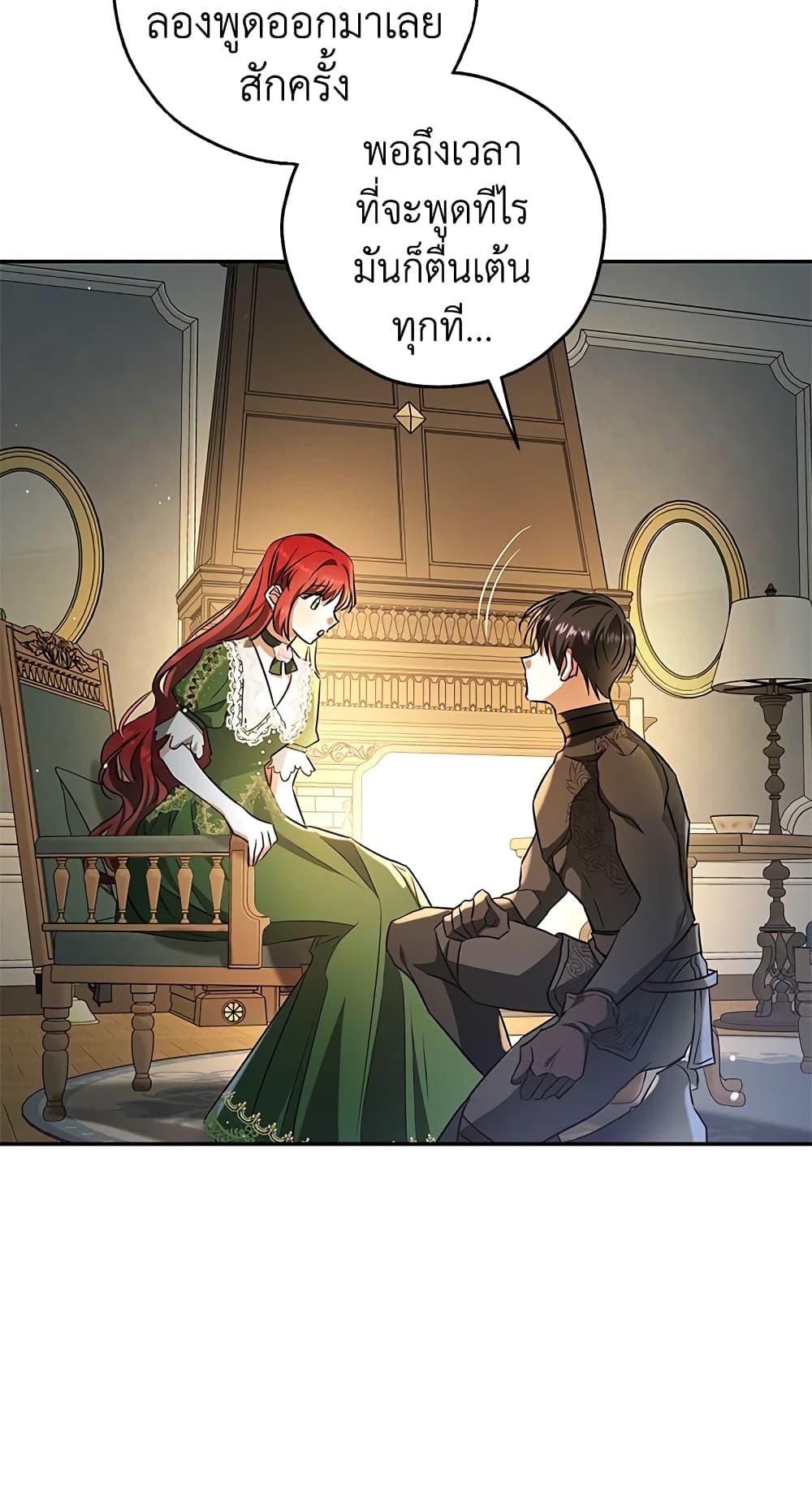 My Secretly Hot Husband page 61