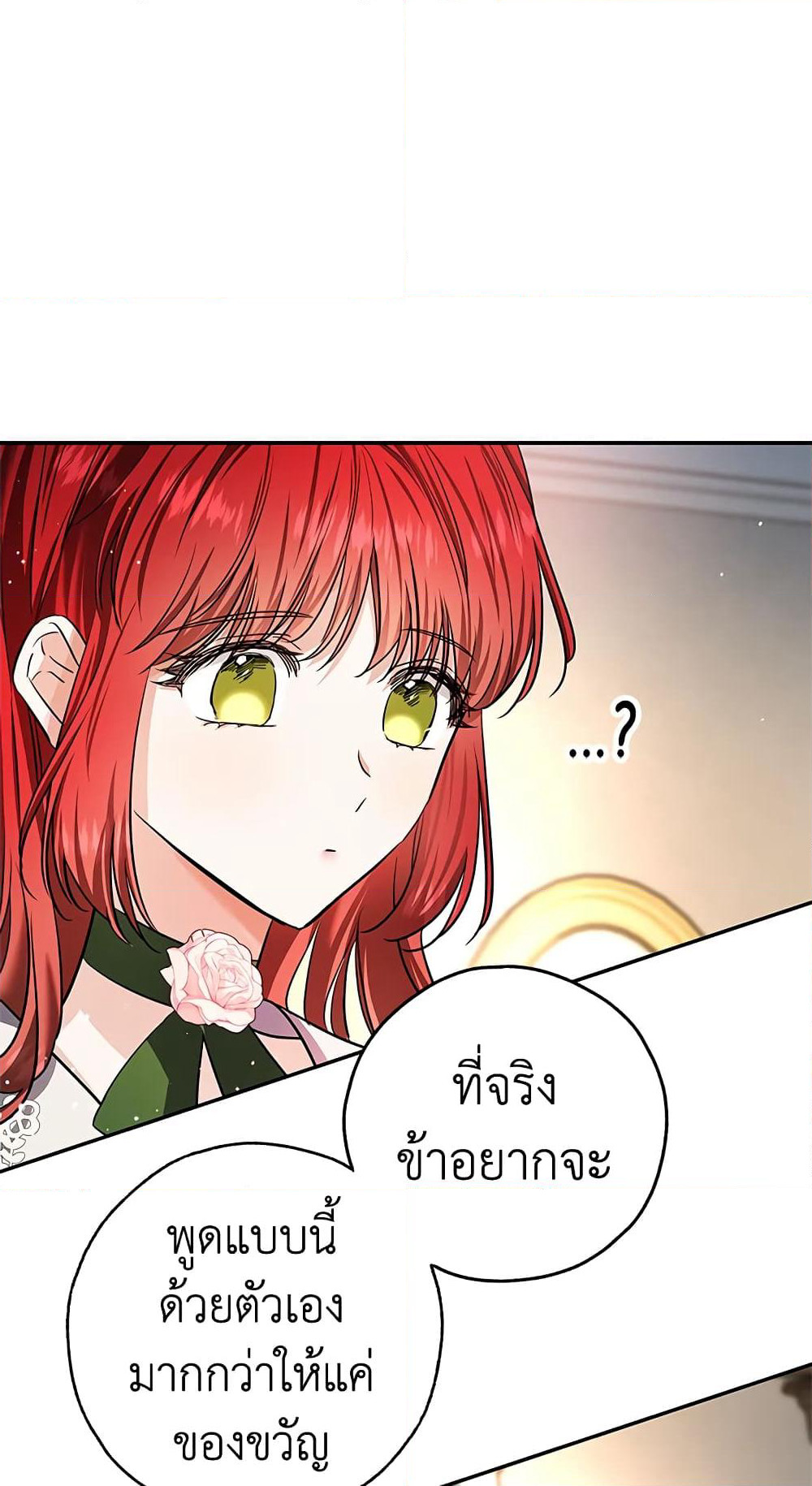 My Secretly Hot Husband page 62