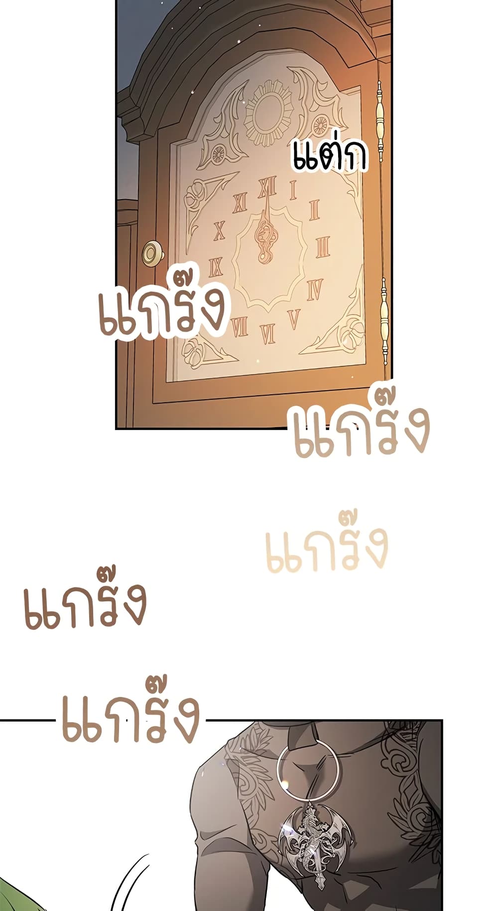 My Secretly Hot Husband page 64