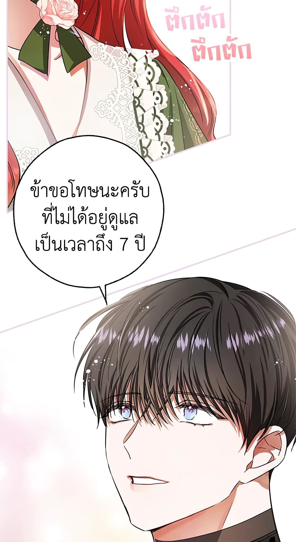 My Secretly Hot Husband page 67