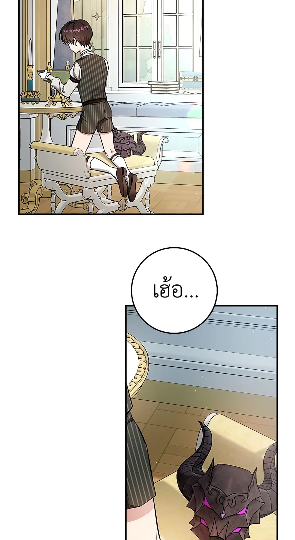 My Secretly Hot Husband page 3
