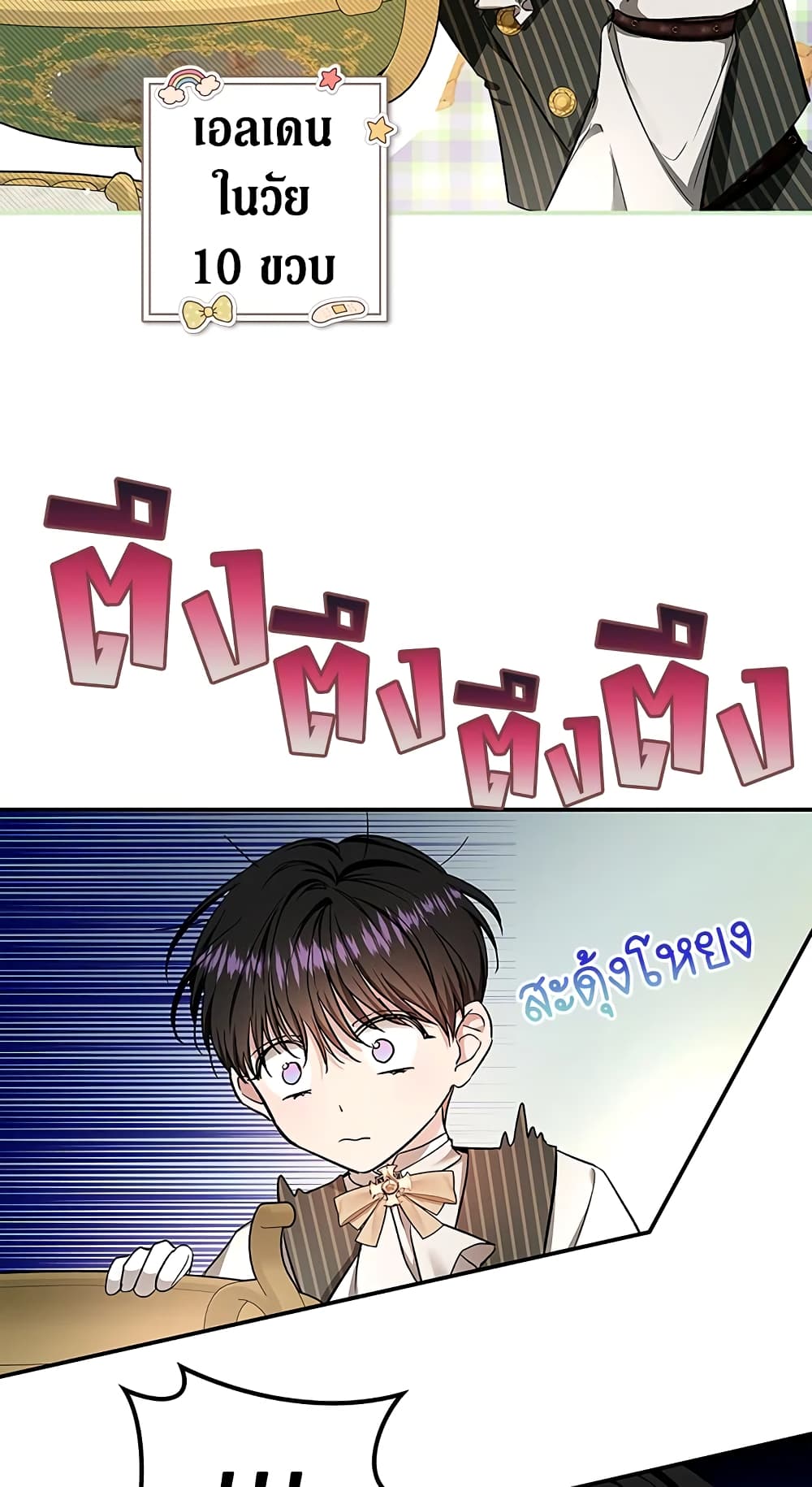 My Secretly Hot Husband page 5