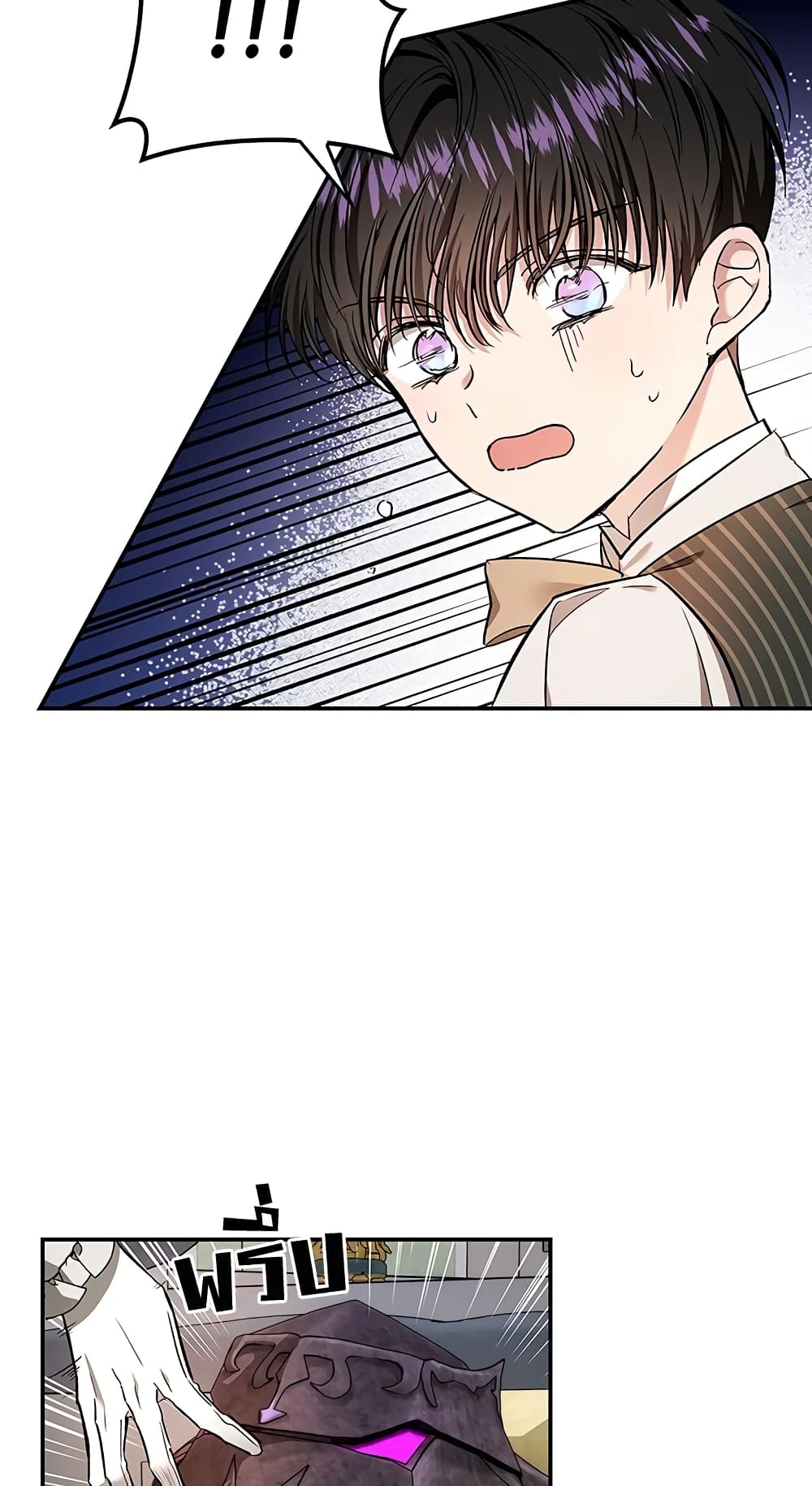 My Secretly Hot Husband page 6