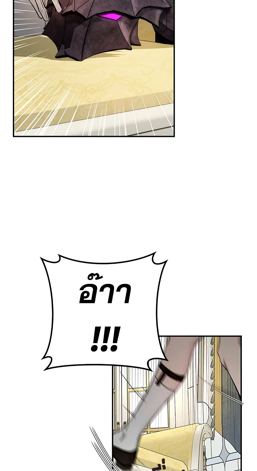 My Secretly Hot Husband page 7