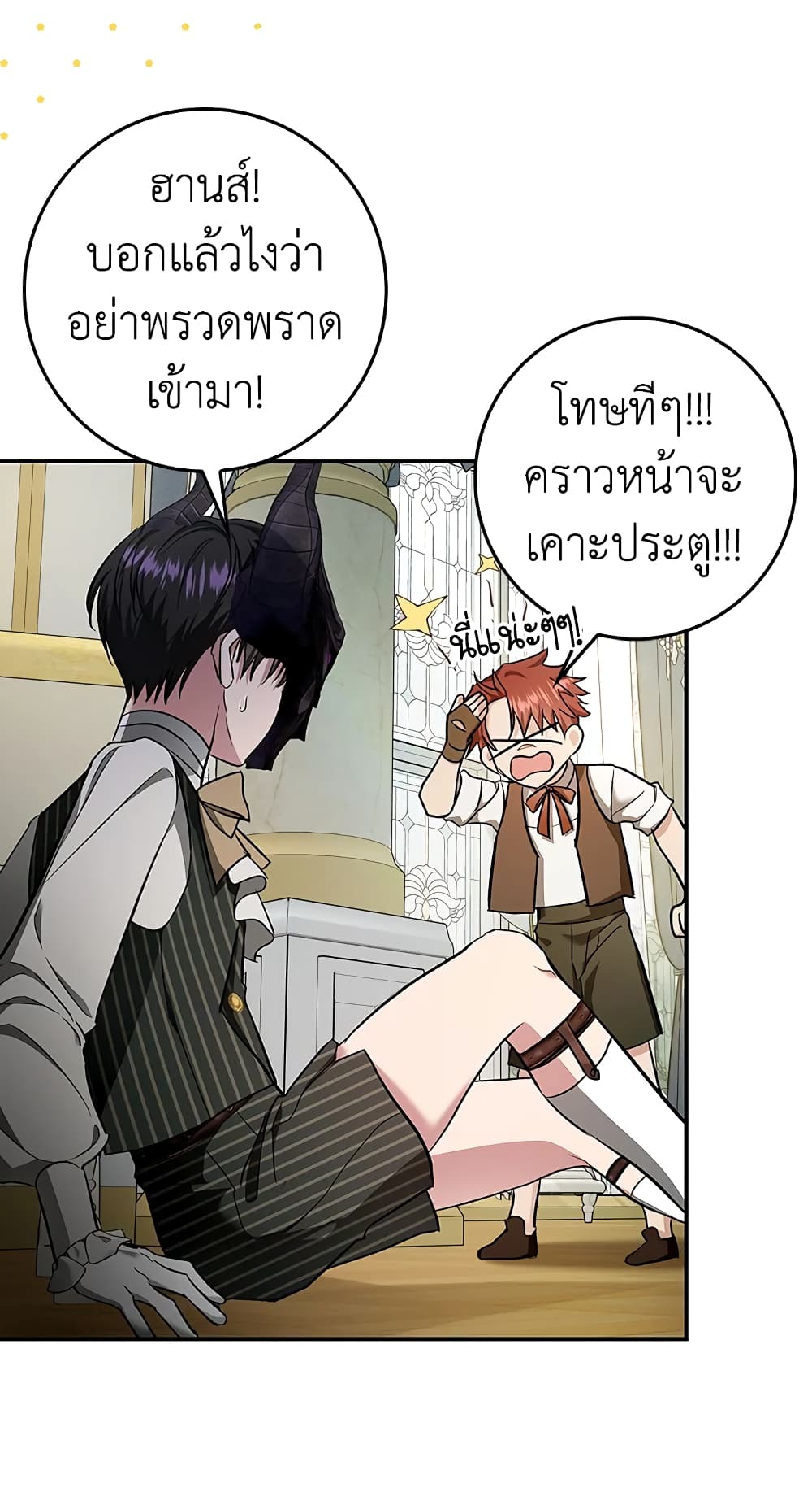 My Secretly Hot Husband page 10