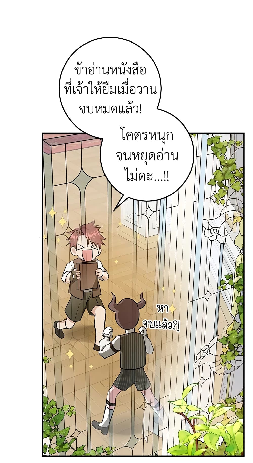 My Secretly Hot Husband page 11