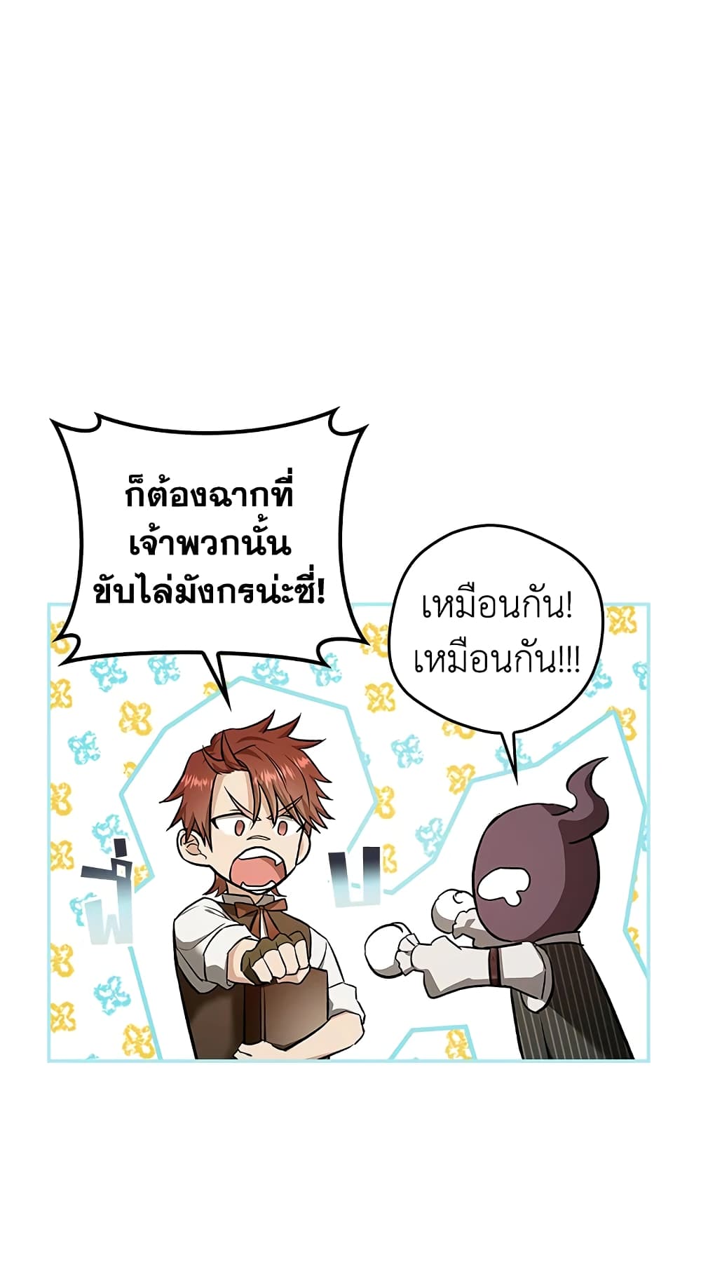 My Secretly Hot Husband page 13