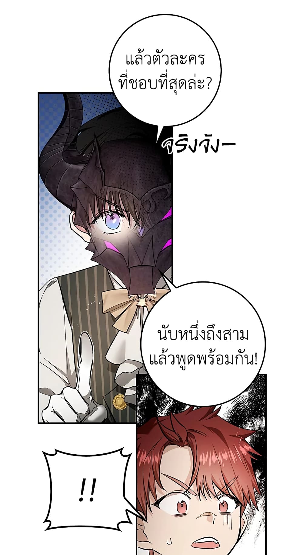 My Secretly Hot Husband page 14