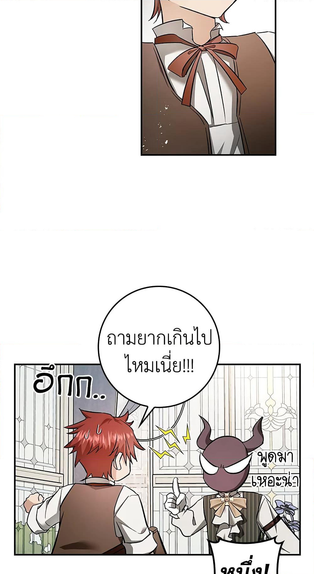 My Secretly Hot Husband page 15