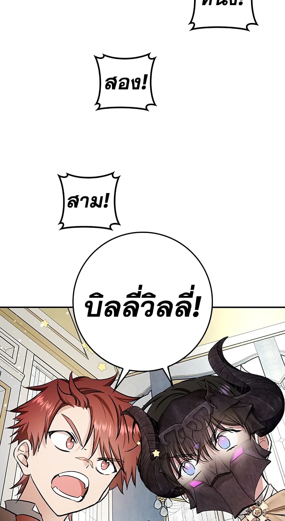 My Secretly Hot Husband page 16