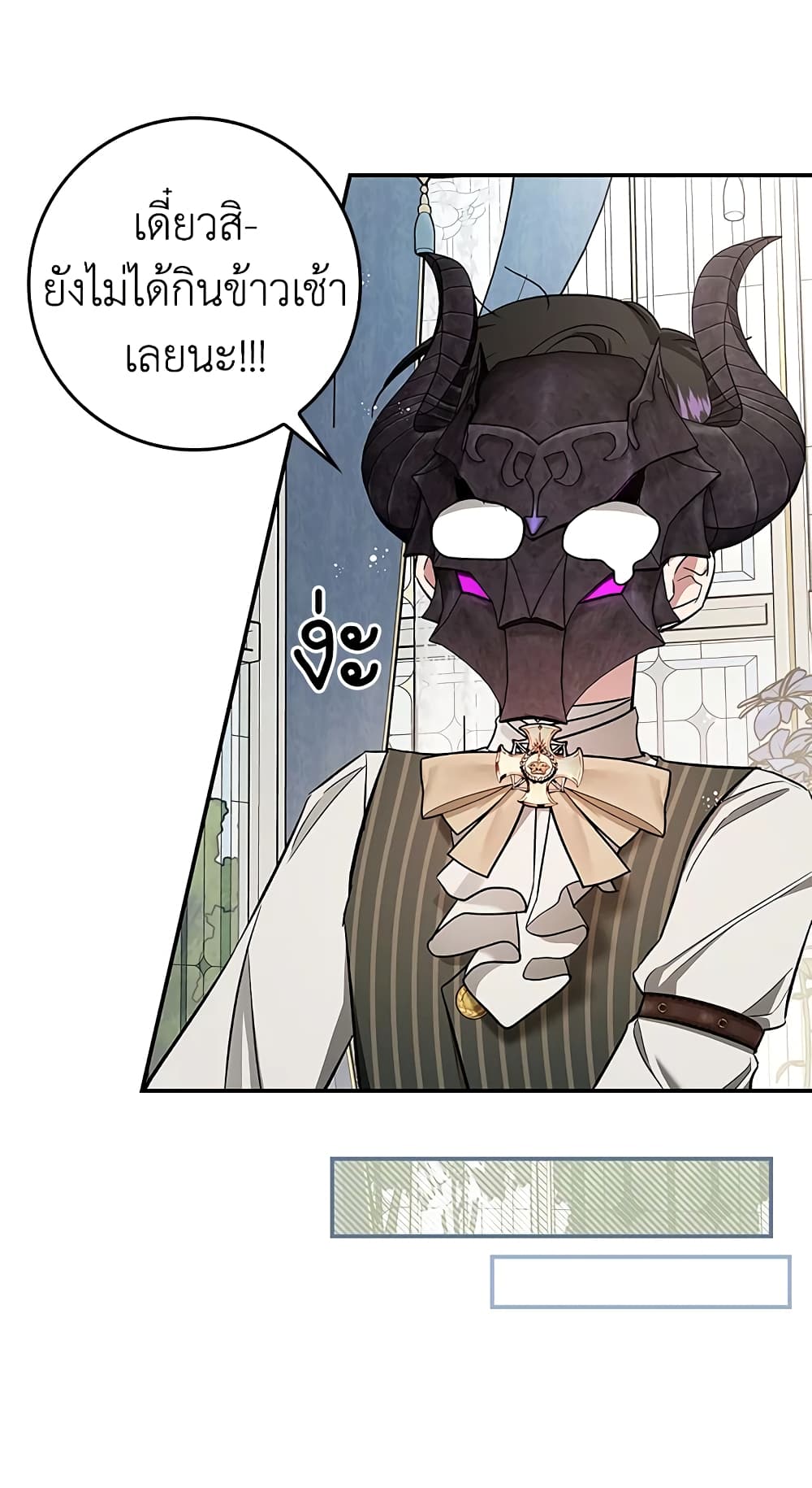 My Secretly Hot Husband page 19
