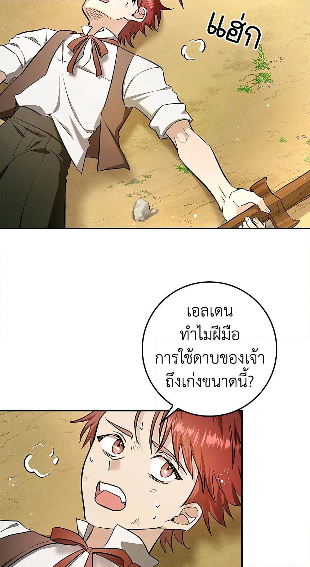 My Secretly Hot Husband page 21
