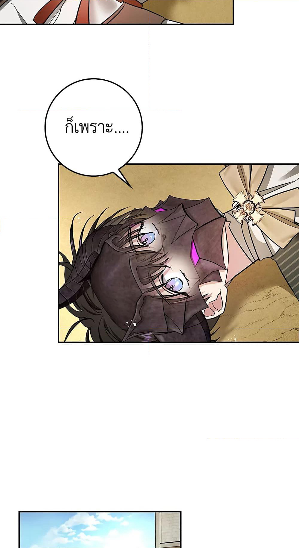 My Secretly Hot Husband page 22