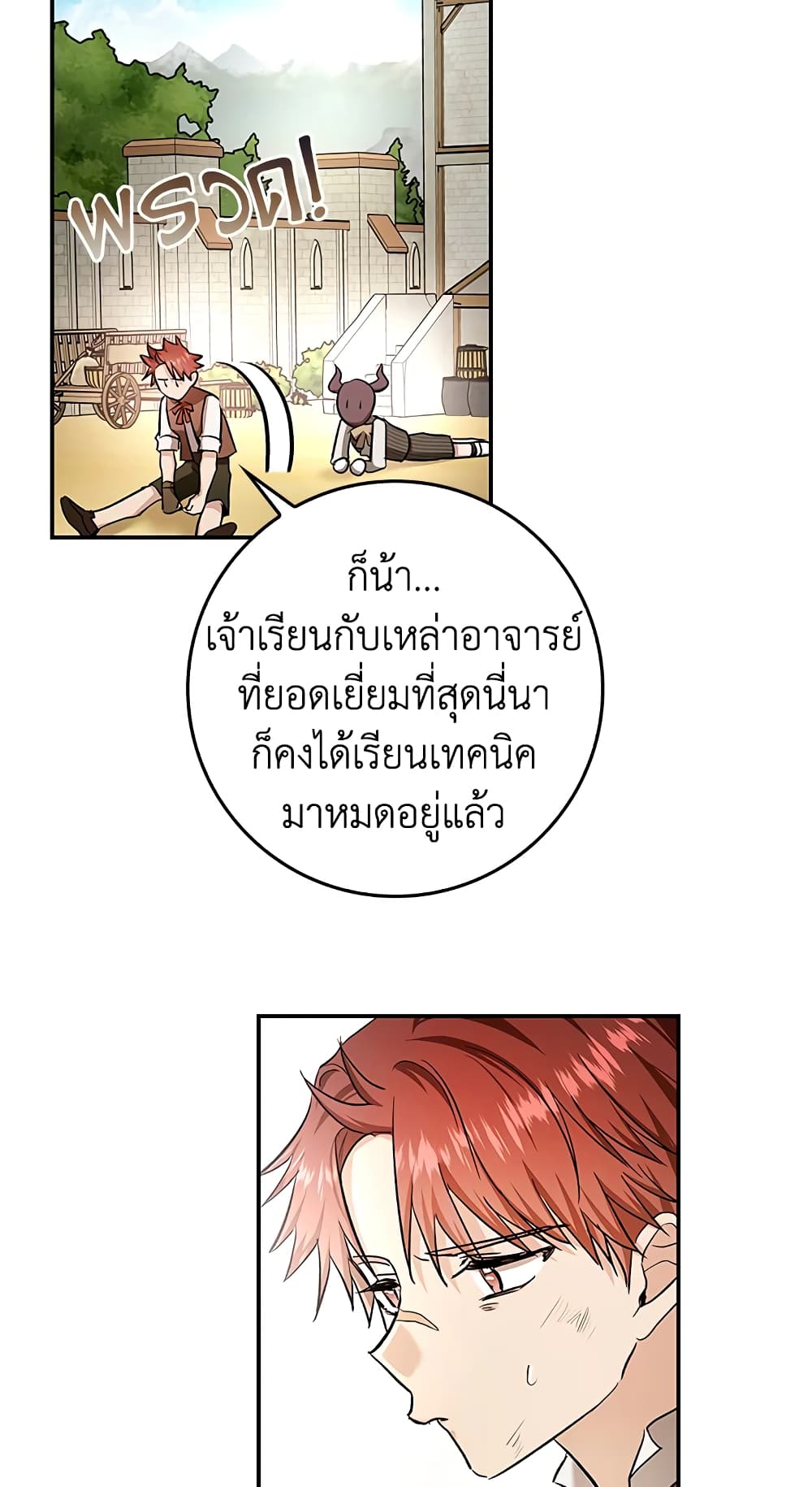 My Secretly Hot Husband page 23
