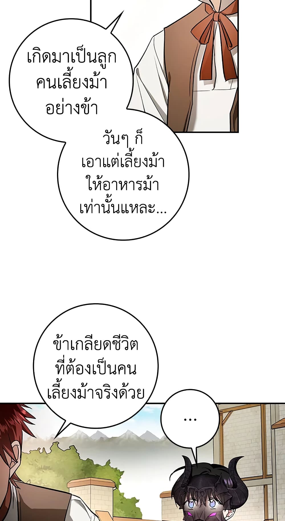 My Secretly Hot Husband page 24