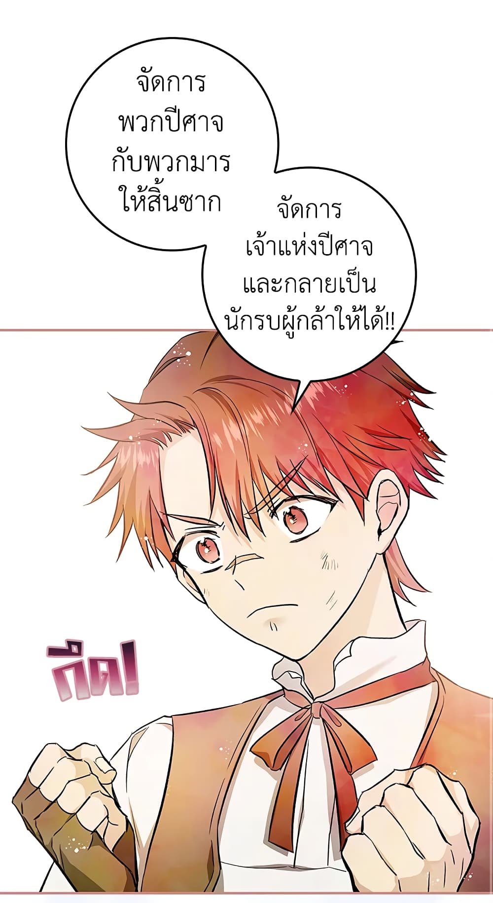 My Secretly Hot Husband page 26