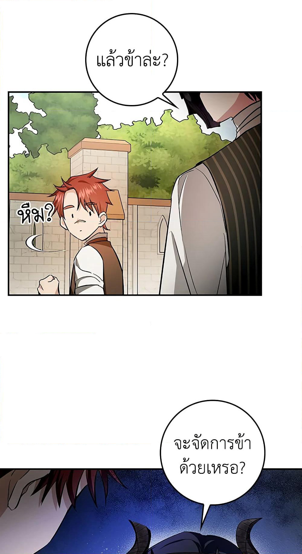 My Secretly Hot Husband page 28