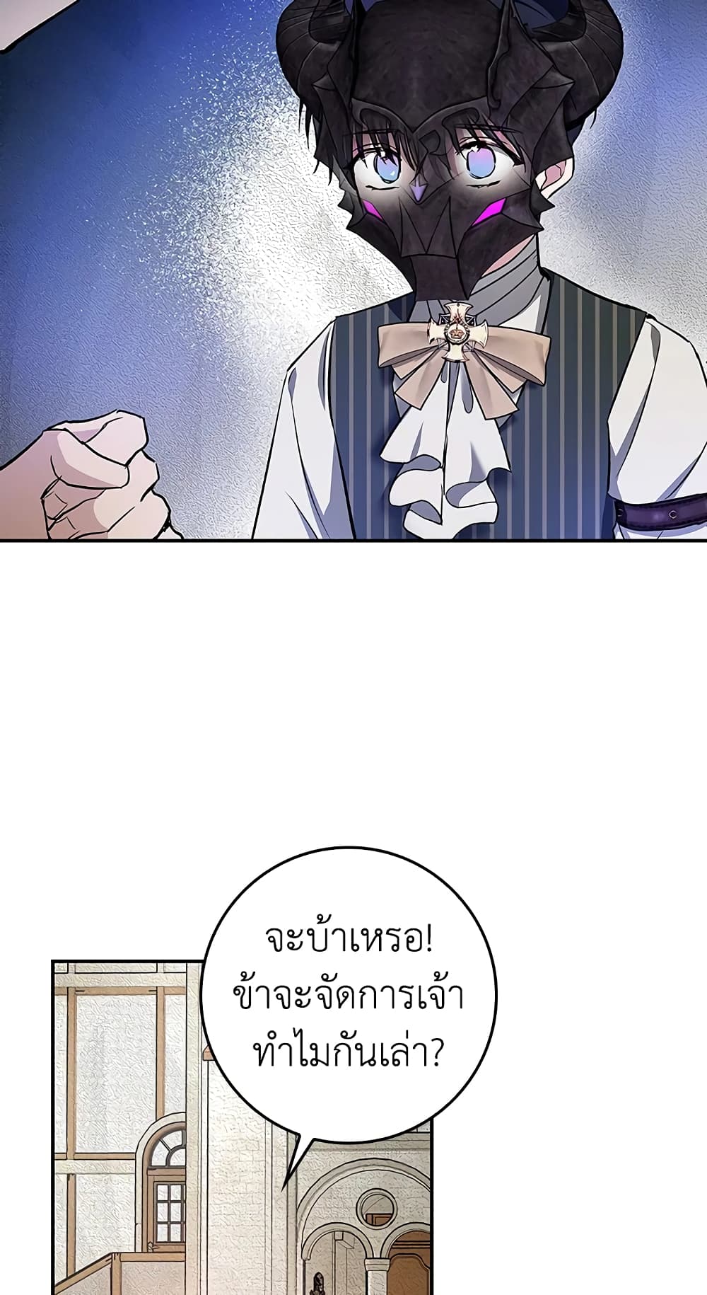 My Secretly Hot Husband page 29