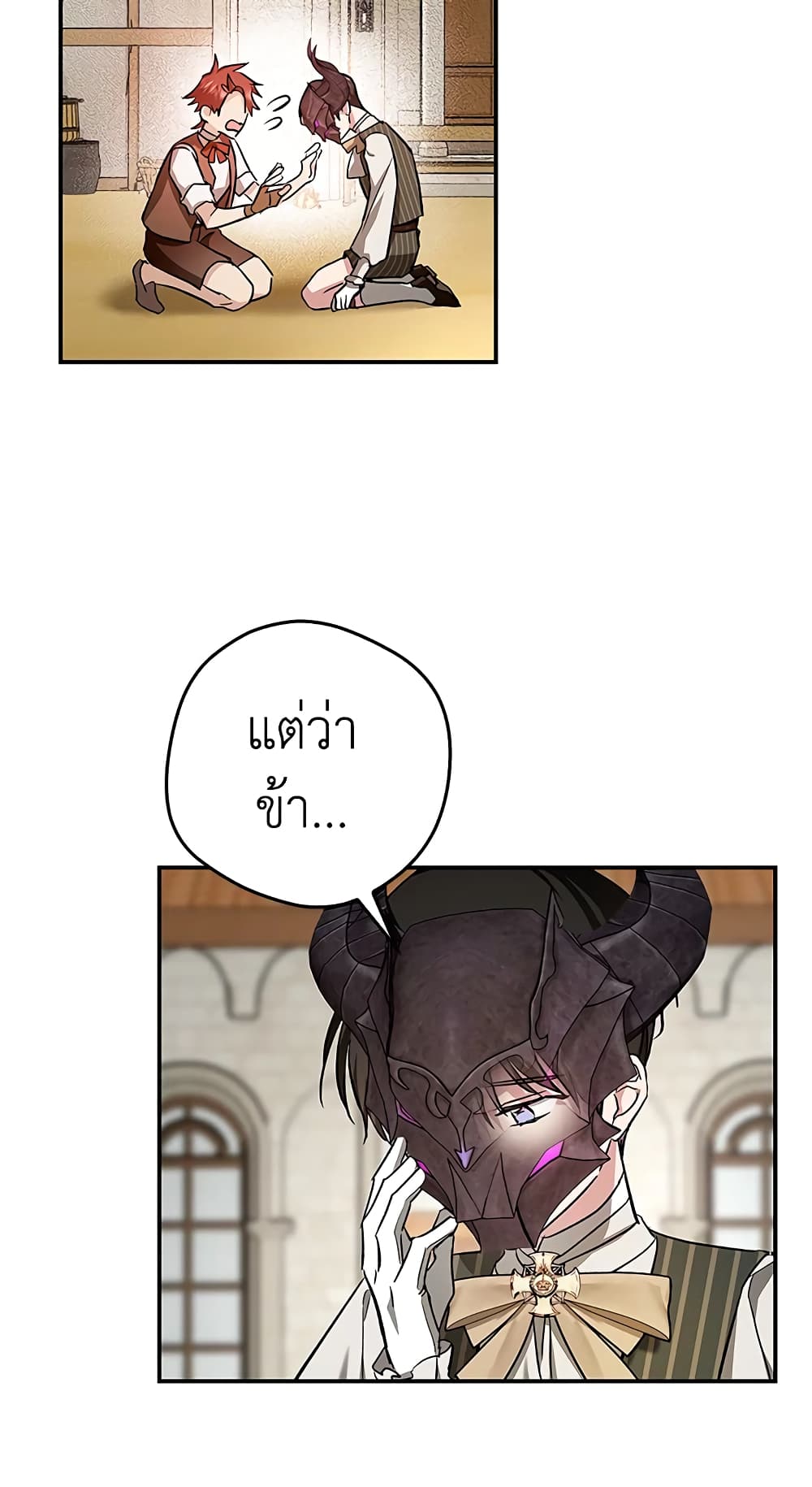 My Secretly Hot Husband page 30