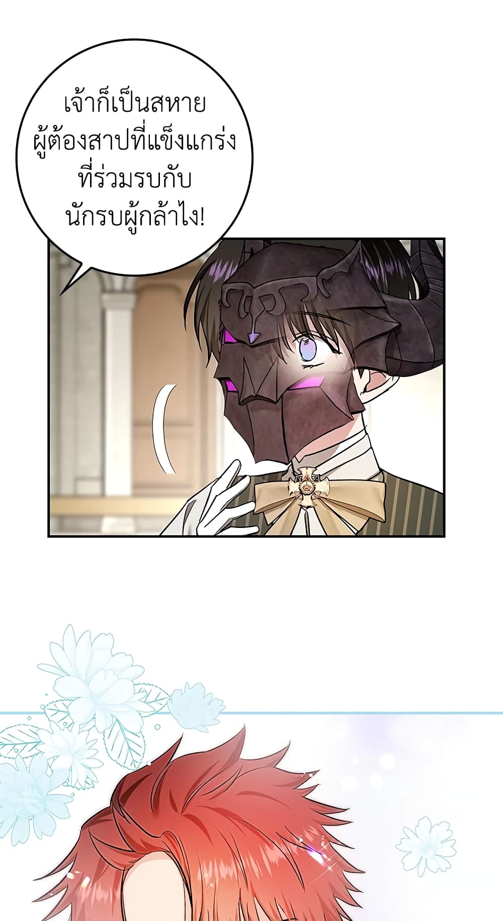 My Secretly Hot Husband page 31